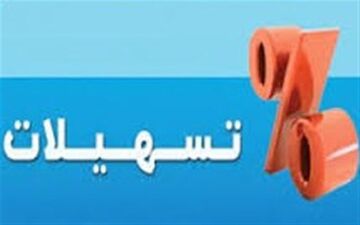 ۹۶۸ واحد تولیدی در استان قزوین تسهیلات رونق دریافت کردند