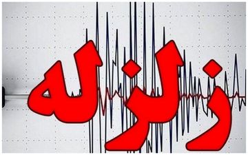 دقایقی قبل زمین لرزه شهر راور را لرزاند + جزییات