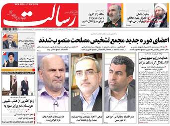 روزنامه های سه شنبه ۲۴ مرداد ۹۶