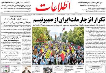  روزنامه های شنبه ۳ تیر ۹۶ 