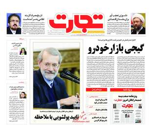 روزنامه های سه‌شنبه 13 آذر 97