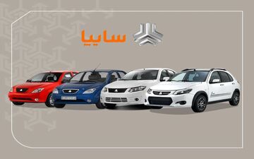 ثبت نام سایپا / عرضه شاهین و کوییک 
