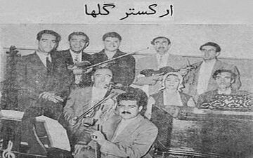  آهنگ‌های قدیمی هنوز طرفدار دارند