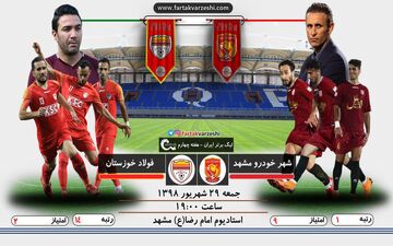 اختصاصی/جدال سرخابی های معروف قبل از دربی 90  