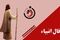فال انبیا شنبه ۲۸ شهریور ۱۴۰۵؛ پیام متفاوت هر پیامبر برای متولدین ماه‌ها