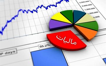 کاهش فرار مالیاتی و تحقق عدالت مالیاتی با طرح نشان‌دار کردن مالیات‌ها