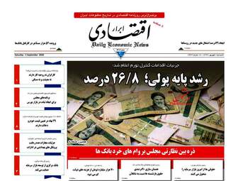 روزنامه‌های شنبه 15 شهریورماه