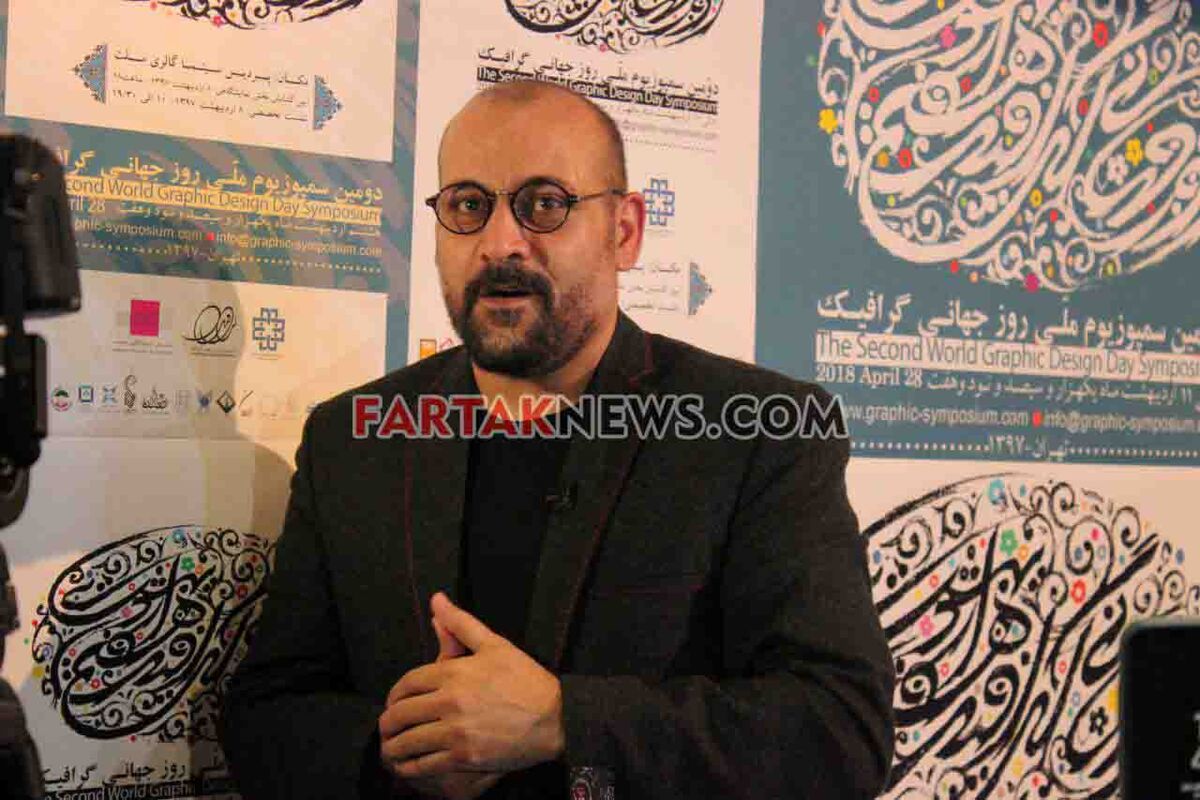 مراسم اختتامیه دومین سمپوزیوم ملی روز جهانی گرافیک برگزار شد