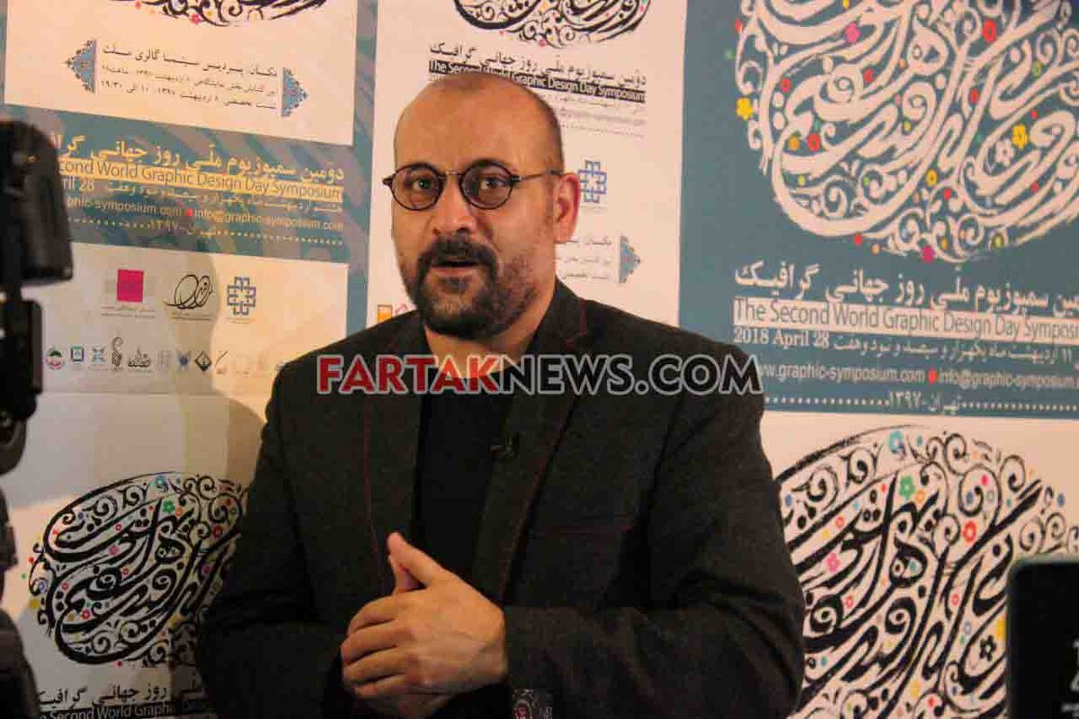 مراسم اختتامیه دومین سمپوزیوم ملی روز جهانی گرافیک برگزار شد