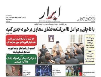 روزنامه های دوشنبه 9 اردیبهشت 98