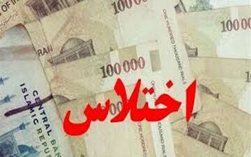 دستگیری رئیس سابق شعبه مرکزی بانک کشاورزی بیرجند