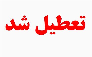 مدیریت بحران کرمانشاه در خواب خرگوشی! وقتی که خون تهرانی ها رنگین تر است!