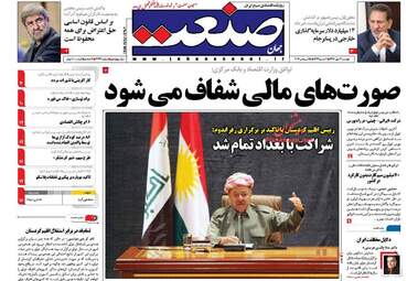 روزنامه های دوشنبه ۳ مهر ۹۶