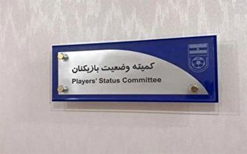 کمیته وضعیت، مس رفسنجان را محکوم کرد