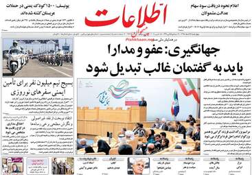  روزنامه های چهارشنبه ۲۵ اسفند ۹۵ 