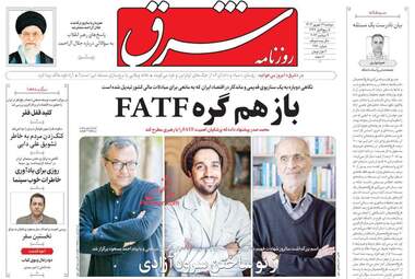 Etemaad