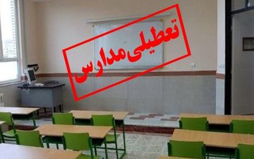 
نحوه فعالیت مدارس و ادارات کردستان مشخص شد
