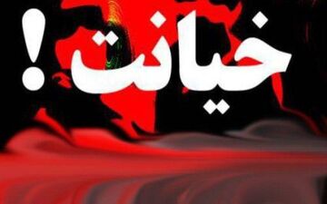  خودکشی زن جوان پس از افشای خیانت شوهرش