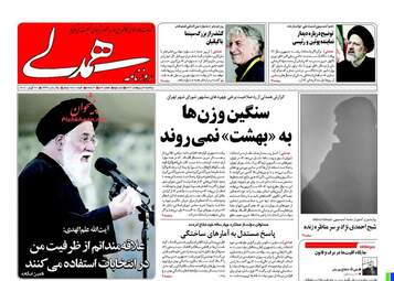 روزنامه های یکشنبه ۳ اردیبهشت ۹۶ 