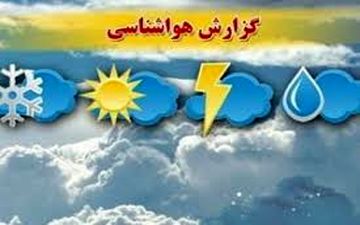  هشدار هواشناسی درباره کاهش دمای هوا در کشور