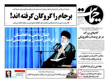 روزنامه های چهارشنبه ۱۱ بهمن ۹۶