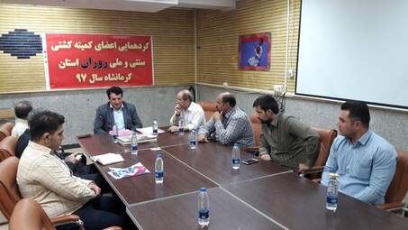 نشست اعضای کشتی سنتی‌وملی «زوران» استان کرمانشاه برای توسعه این رشته ورزشی 