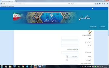 وزارت کار: اعلام سایت ثبت نام فارغ التحصیل بیکار