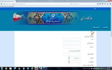 وزارت کار: اعلام سایت ثبت نام فارغ التحصیل بیکار
