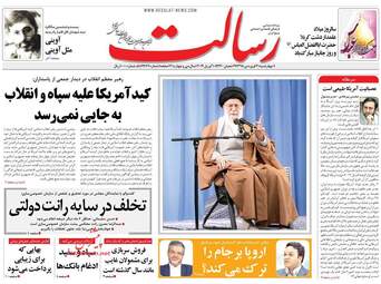 روزنامه های چهارشنبه 21 فروردین 98