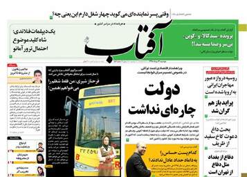 AftabYazd_s