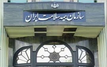 جزئیات ابلاغیه جدید بیمه سلامت ایران و استثنائات آن