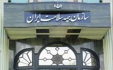 جزئیات ابلاغیه جدید بیمه سلامت ایران و استثنائات آن