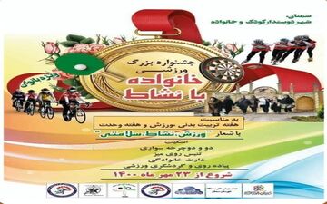 برترین ها در ۵ رشته ورزشی معرفی شدند