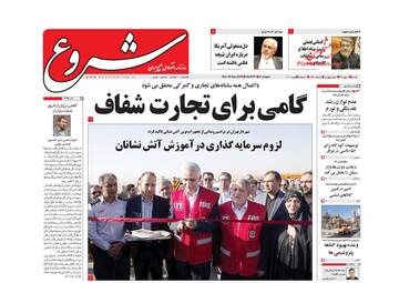 روزنامه های اقتصادی یکشنبه ۸ مهر ۹۷