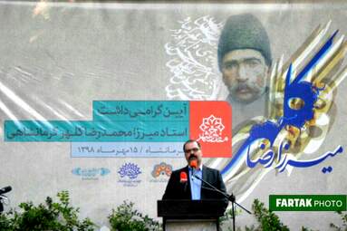 مراسم رونمایی از تندیس میرزا رضا کلهر