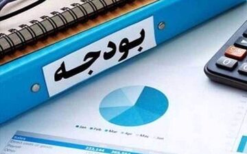 
کسری بودجه چطور رفع می‌شود؟
