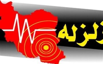 زلزله ۴.۶ ریشتری هجدک را لرزاند