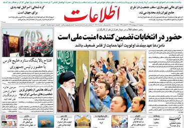  روزنامه های دوشنبه ۱۱ اردیبهشت ۹۶ 