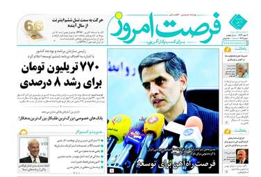روزنامه های اقتصادی سه شنبه ۲ آبان ۹۶ 