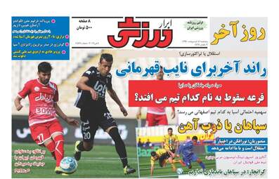 روزنامه های پنجشنبه ۱۴ اردیبهشت ۹۶ 