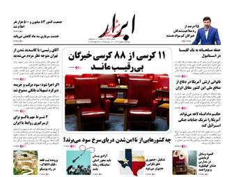 AbrarNews