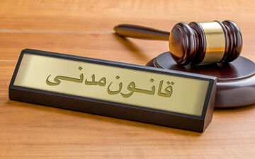 آشنایی با حقوق و تکالیف زوجین نسبت به یکدیگر