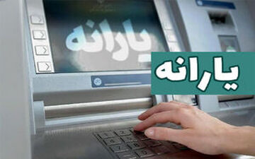 معیارهای جدید حذف یارانه‌بگیران اعلام شد! 