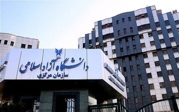 ابلاغیه جدید دانشگاه آزاد: جزئیات افزایش حقوق اعضای هیئت علمی غیرپزشکی اعلام شد