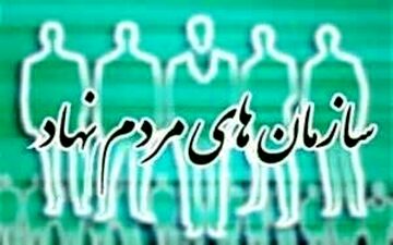 آغاز ثبت‌نام کاندیداهای دور جدید مجامع استانی سازمان‌های مردم نهاد جوانان