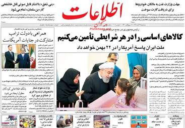 روزنامه های سه‌شنبه ۲۹ آبان ۹۷