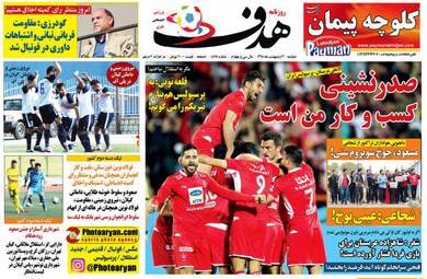 روزنامه های ورزشی دوشنبه 2 اردیبهشت 98