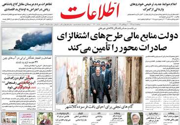 روزنامه های دوشنبه ۱۸ دی ۹۶
