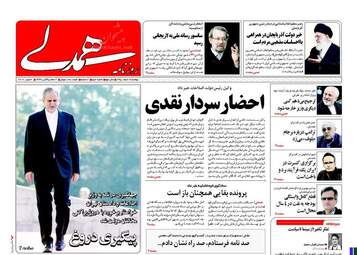 روزنامه های دوشنبه ۱۶ اسفند ۹۵ 