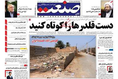 روزنامه های سه شنبه ۳ مرداد ۹۶